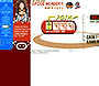 Spice World website in 1998 – Spice Academy